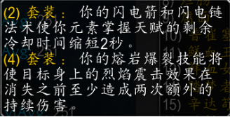 魔兽世界t10萨满套装兑换优先级