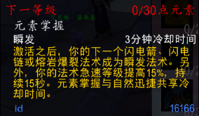 魔兽世界t10萨满套装兑换优先级
