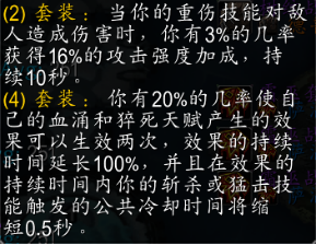 魔兽世界t10战士套装兑换优先级
