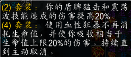 魔兽世界t10战士套装兑换优先级