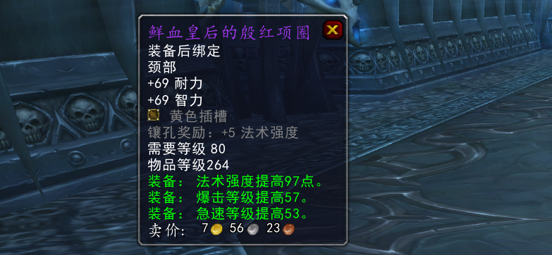 魔兽世界ICC副本周常任务奖励一览