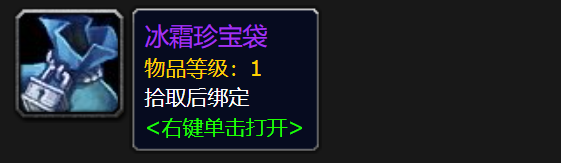 魔兽世界ICC副本周常任务攻略