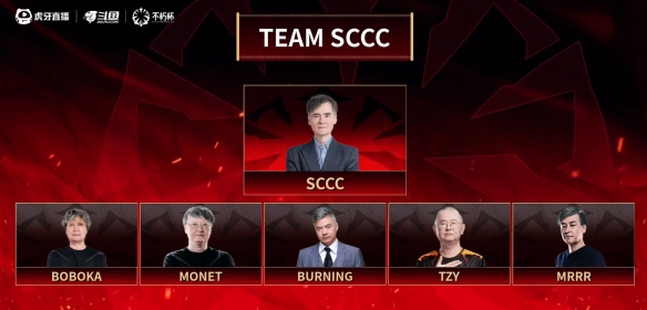 Dota2不朽杯S1全队伍成员一览