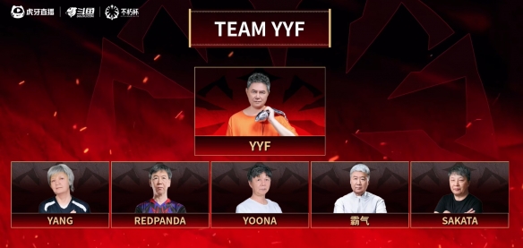 Dota2不朽杯S1全队伍成员一览