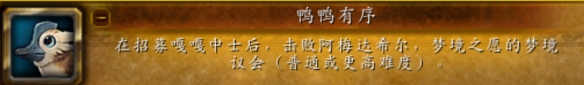 魔兽世界嘎嘎中士怎么获得