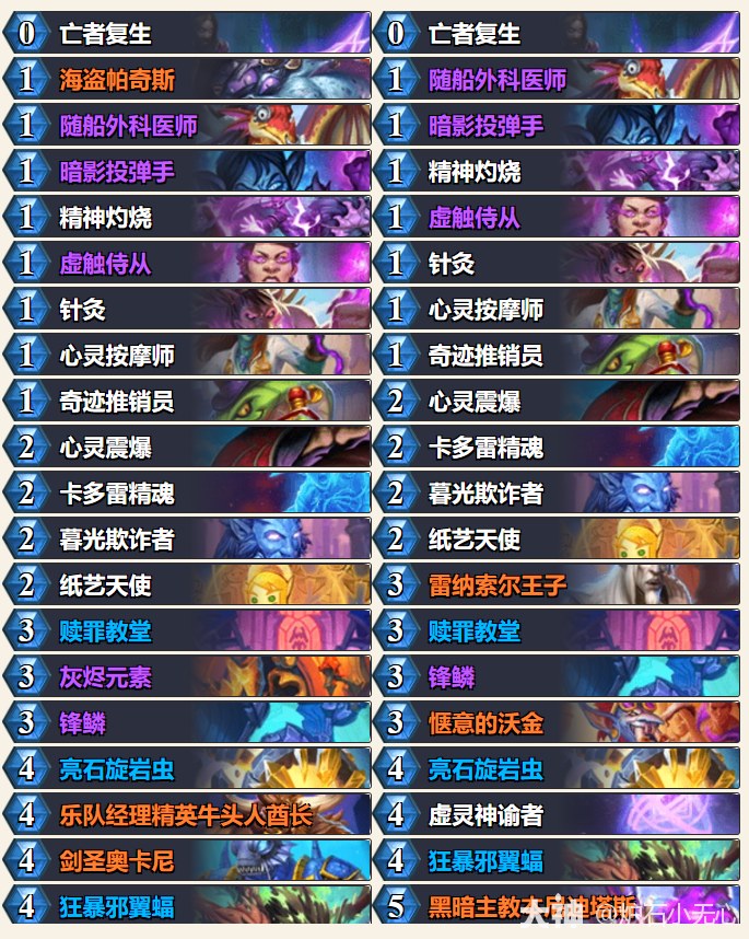 炉石传说世界之树的余烬40暗牧卡组代码推荐