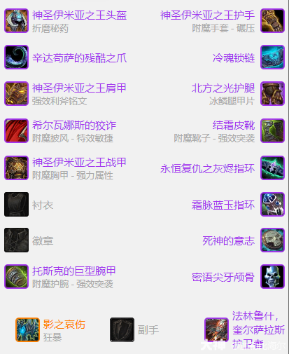 魔兽世界ICC武器战玩法攻略