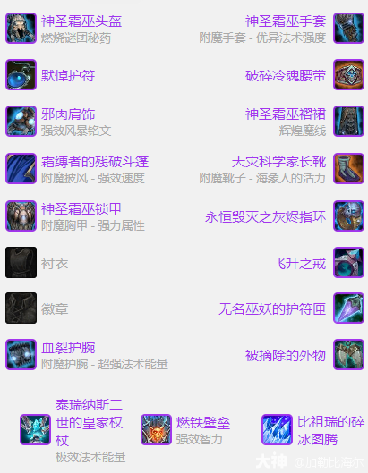 魔兽世界ICC元素萨玩法攻略
