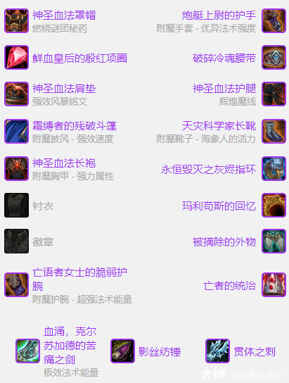 魔兽世界ICC奥法玩法攻略