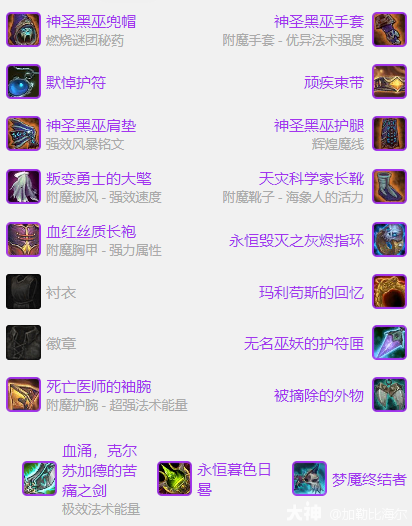 魔兽世界ICC恶魔术玩法攻略