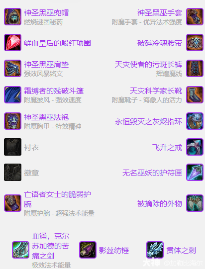 魔兽世界ICC痛苦术玩法攻略