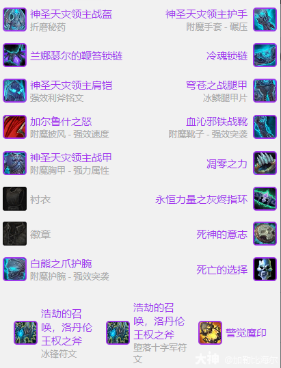 魔兽世界ICC冰DK玩法攻略