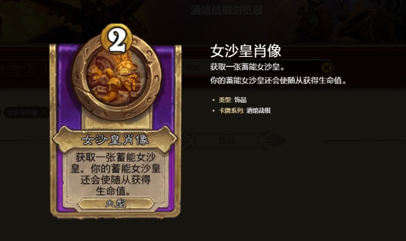 炉石传说酒馆战棋s10金刚机械流玩法攻略