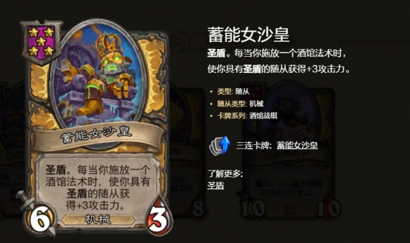 炉石传说酒馆战棋s10金刚机械流玩法攻略