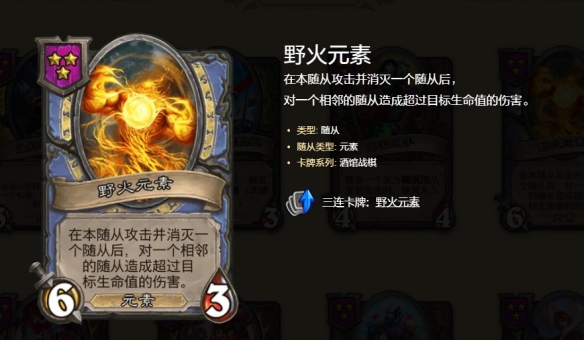 炉石传说酒馆战棋s10挂机元素流玩法攻略