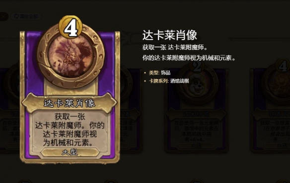 炉石传说酒馆战棋s10挂机元素流玩法攻略