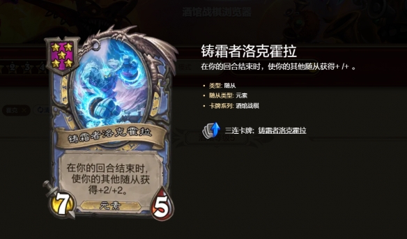 炉石传说酒馆战棋s10挂机元素流玩法攻略