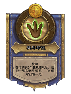 炉石传说32.2.2补丁更新内容介绍