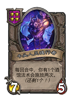 炉石传说32.2.2补丁更新内容介绍