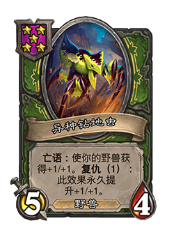 炉石传说32.2.2补丁更新内容介绍