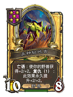 炉石传说32.2.2补丁更新内容介绍