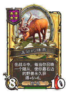 炉石传说32.2.2补丁更新内容介绍