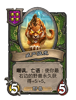 炉石传说32.2.2补丁更新内容介绍