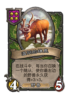 炉石传说32.2.2补丁更新内容介绍