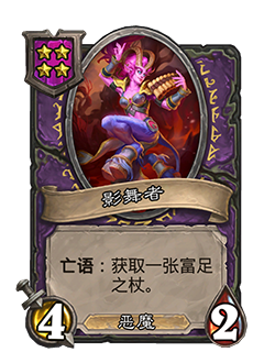 炉石传说32.2.2补丁更新内容介绍