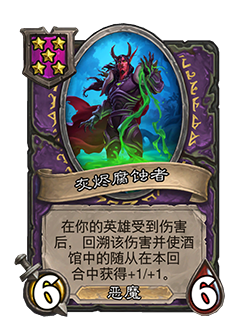 炉石传说32.2.2补丁更新内容介绍