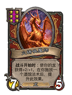 炉石传说32.2.2补丁更新内容介绍