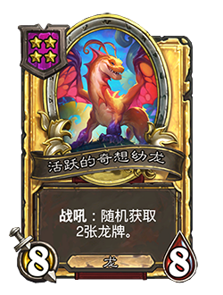 炉石传说32.2.2补丁更新内容介绍