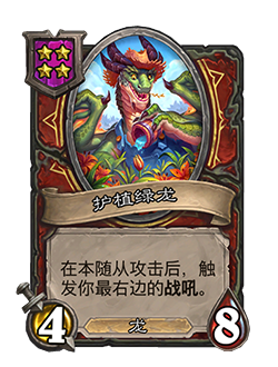 炉石传说32.2.2补丁更新内容介绍