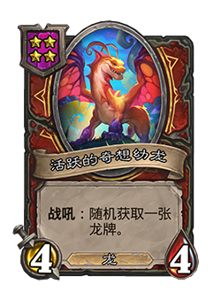 炉石传说32.2.2补丁更新内容介绍