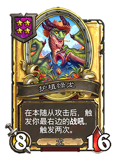 炉石传说32.2.2补丁更新内容介绍