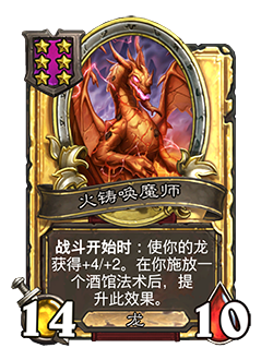 炉石传说32.2.2补丁更新内容介绍