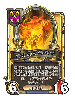 炉石传说32.2.2补丁更新内容介绍