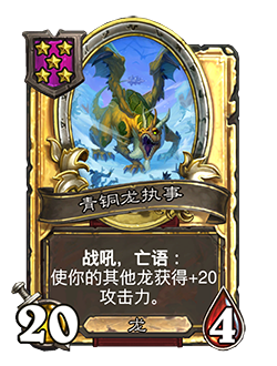 炉石传说32.2.2补丁更新内容介绍