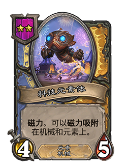 炉石传说32.2.2补丁更新内容介绍