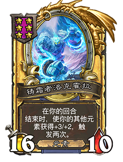 炉石传说32.2.2补丁更新内容介绍