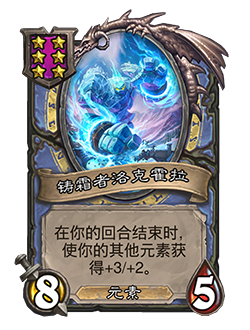 炉石传说32.2.2补丁更新内容介绍