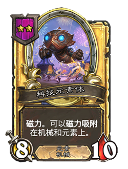 炉石传说32.2.2补丁更新内容介绍