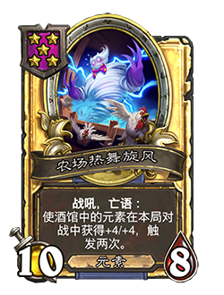 炉石传说32.2.2补丁更新内容介绍