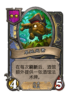 炉石传说32.2.2补丁更新内容介绍