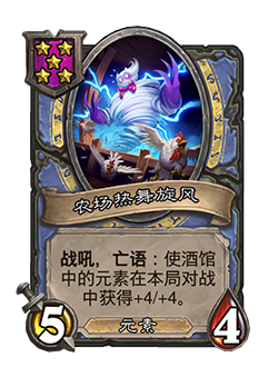 炉石传说32.2.2补丁更新内容介绍