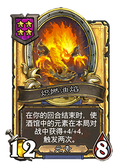 炉石传说32.2.2补丁更新内容介绍