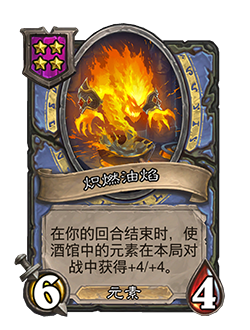 炉石传说32.2.2补丁更新内容介绍