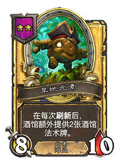 炉石传说32.2.2补丁更新内容介绍