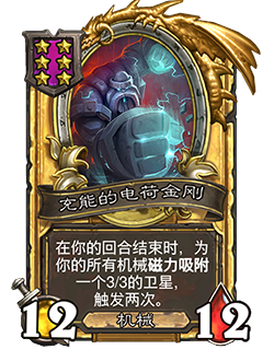 炉石传说32.2.2补丁更新内容介绍