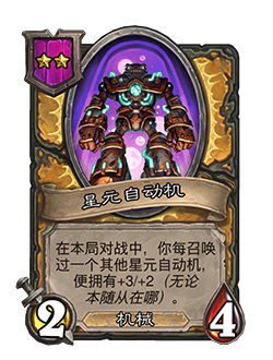 炉石传说32.2.2补丁更新内容介绍